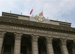 На Кубани 14 депутатов Заксобрания края не оплатили штрафы