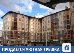 Новая трешка по привлекательной цене продается в Краснодаре 