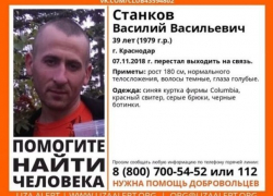  В Краснодаре пропал 39-летний мужчина 