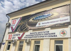«Лучше бы самого Сергея Галицкого на плакате напечатали», - краснодарцы
