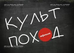 Культпоход: чем заняться в Краснодаре 16 и 17 июня