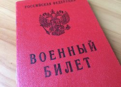 Не проходивших срочную службу краснодарцев могут призвать на отдельные сборы