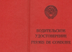Водители Краснодарского края забывают сдавать права, а зря