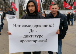 Против «обнуления»: коммунисты Краснодара провели пикет в Вишняковском сквере
