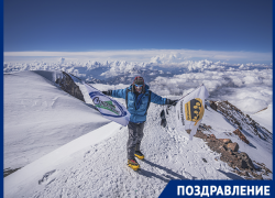 Побывавший на Эвересте кубанский альпинист передал новогодние пожелания читателям «Блокнота»