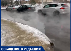 «Лишь бы никто не провалился в кипяток»: улицу в Краснодаре затопило горячей водой