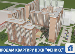 Успейте купить квартиру в Краснодаре