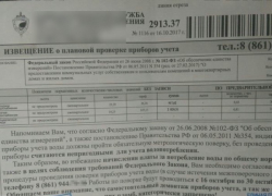 «Весна пришла»: «аферисты» со счетчиками активизировались в Краснодарском крае