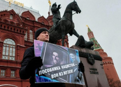 «Пособника нацистов - вон из Исторического музея»: проходит пикет в Москве против экспозиции из Краснодарского края