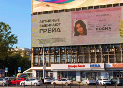 DOGMA превратила паспортные фото в наружную рекламу в Краснодаре