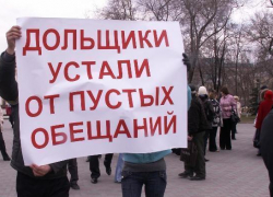 С пикета дольщиков началось заседание парламента Краснодарского края