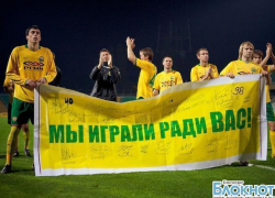 Футбольный клуб «Кубань» вошел в сотню лучших в мире