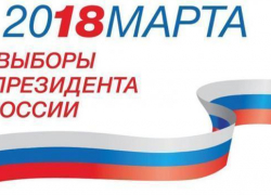 Не только за Владимира Путина смогут проголосовать жители Краснодарского края