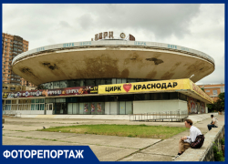 «Лучше снести и построить парк»: краснодарскому цирку вновь пообещали ремонт
