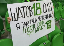 Юные фанаты «Краснодара» получили майки футболистов за учебу на «отлично»