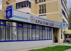  Краснодарский банк «Крыловский» признали банкротом 