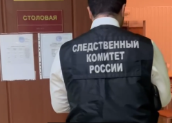 Дети массово отравились в школе Краснодарского края