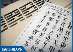 День славянской письменности и культуры отметят не только в России