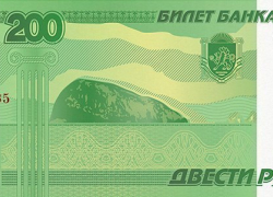 Как будет выглядеть 200-рублевая купюра, показали в Центральном Банке