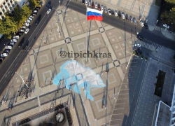 У мэрии Краснодара стёрли медведя – символ «Единой России»