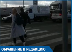  Нам страшно за жизнь детей: жители Краснодара о «зебре» через оживленную дорогу 