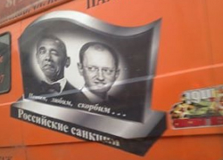 В Краснодаре «похоронили» Барака Обаму и Арсения Яценюка 