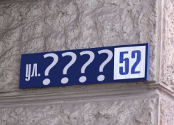  Улицам городов Краснодарского края может грозить массовое переименование 