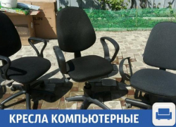 Удобные и комфортные кресла для работы за компьютером продаются в Краснодаре