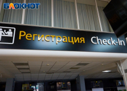 Порядка 120 рейсов отстали от графика из-за ограничений в аэропортах Кубани