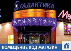 Топовое место для бизнеса продается в Краснодаре