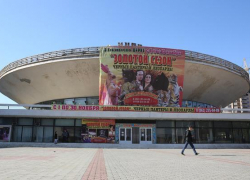 В Краснодаре на ремонт цирка выделят 1 млрд рублей