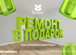 Покупка квартиры в ЖК «Ботаника» становится еще выгоднее
