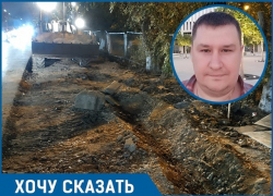 «Дети вынуждены ходить по грязи», - краснодарец о ремонте тротуара