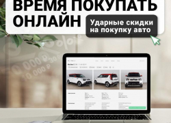 Успей купить авто с максимальной выгодой