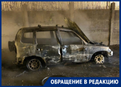  Краснодарка пожаловалась на полицию, неспособную найти поджигателей ее авто 