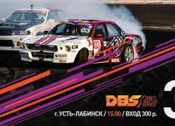 Третий этап чемпионата ЮФО «Drift Battle Series 2016» пройдет в Усть-Лабинске