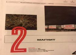 В Москву перенесли «Магнит» краснодарского миллиардера Сергея Галицкого