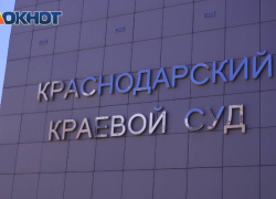 Путин назначил трёх заместителей председателя Краснодарского краевого суда