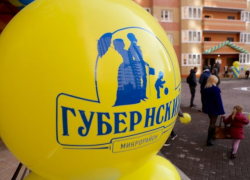  Добро пожаловать в «Губернский»: Более 700 краснодарских семей отметили новоселье 