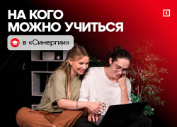 Факультет IT «Синергии»: где студенты побеждают ещё до выпуска 