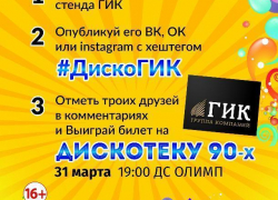 «ГИК» готовится к «Ярмарке жилья»