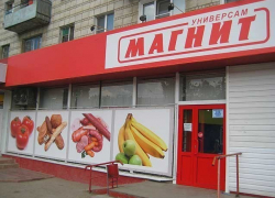 500 миллионов рублей получит компания "Магнита" по производству прокладок на Кубани