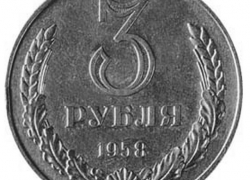 Банк России выпустит 3-рублевую монету для фестиваля в Сочи