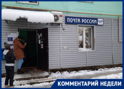 «Почта России» извинилась за крохотное отделение без туалета в Краснодаре 