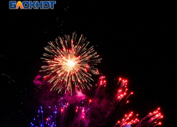 «Вызывает панику и тревогу»: из-за угроз диверсий жителей Кубани просят отказаться от салютов на Новый год 