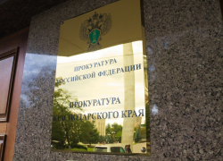 Прокуратура заинтересовалась пожаром в школе Краснодара