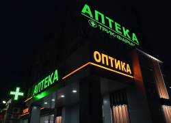 Где найти редкие лекарства в Краснодаре