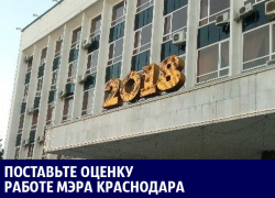 «Понаехи», обманутые дольщики и массовая застройка: итоги деятельности главы Краснодара 2017