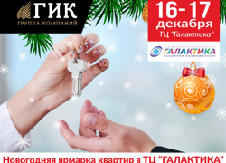 Новая квартира за миллион в Краснодаре - легко 