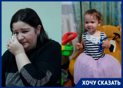 «Я обещала дочке разобраться», - мама полуторогодовалой девочки, скончавшейся в детской  инфекционке Армавира 